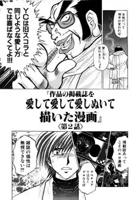 [Amamiya Junko (Amamiya Jun)] Eroking