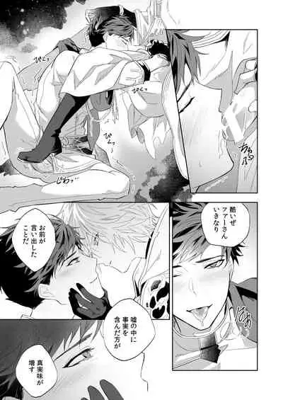 [irorabbi (ありま)] ユーフォリア (グランブルーファンタジー) [DL版]