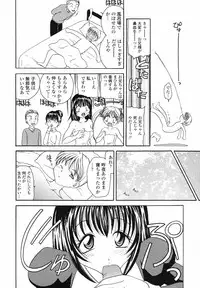 [Matsutou Tomoki] Yuuwaku no Kajitsu