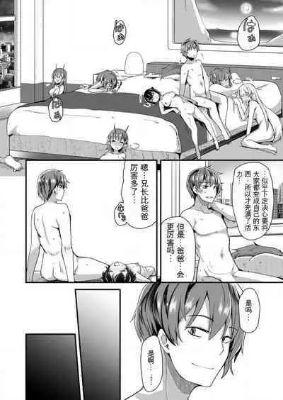 Shimai to Nanijin Dekiru ka na? 1-10