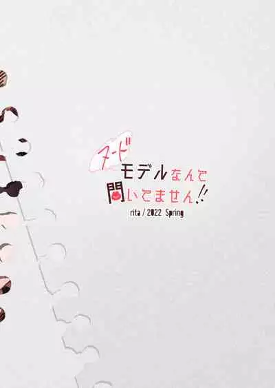 Nude Model nante Kiitemasen!!