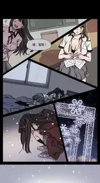 [Ramjak] Atonement Camp Ch.0-42 (Chinese)