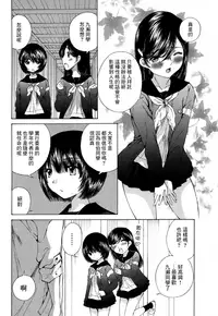 [佐野タカシ] 黑色水手服 黒いセーラー服 [第1-5話] [Chinese] [咩咩咩漢化组]