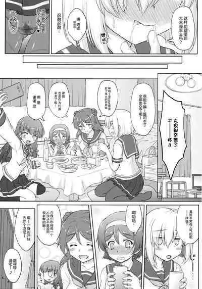 Tanikaze-kun Funtouki