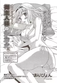 COMIC Doki! Special 2009-11