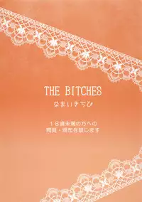 [Namaikichibi (Yuchi, Kyoukei)] THE BITCHES [English] [cutegyaruTL] [2015-10-16]