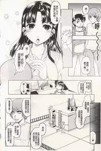 [Jinbo Hitode] Ero-Work│很好色的工作 [Chinese]