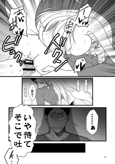 [Check Mate! (Yua)] Kohaku Biyori Soushuuhen Makinoichi [Digital]