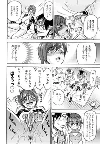 [Abe Morioka] Megamori Milky Pie