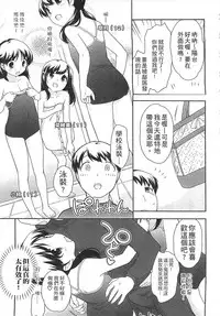 [Ueda Yuu] Yoiko wa Shicha Dame! | 好孩子不可以學喔 [Chinese]