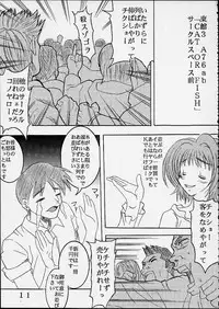 [St. Rio (Kitty)] Comic Party (Comic Party)