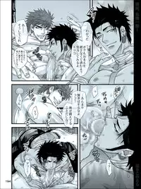 [Harikonotora (Midoh)] Dokushiri, Kiki-Ippatsu! (Toriko)