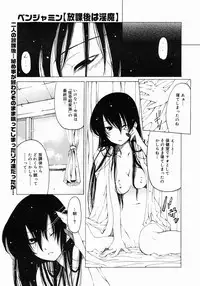 COMIC Megastore 2005-03