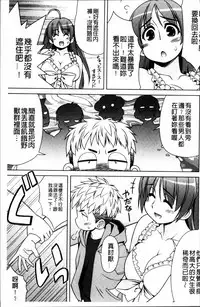 [Harukaze Do-jin] Love-Size [Chinese]