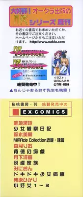 [Chinjao Roosu] Koniro Buruma | the Dark Blue Bloomer