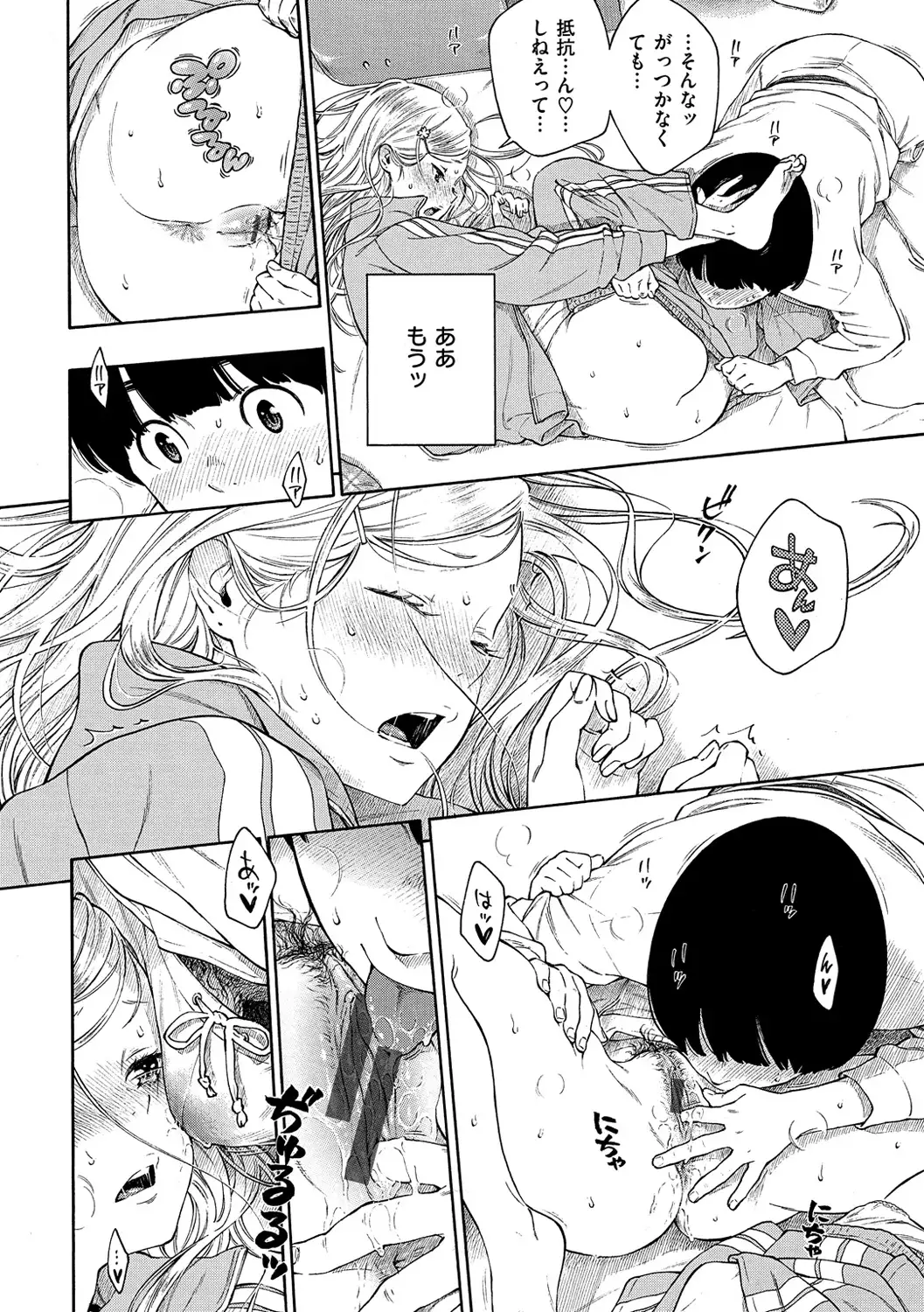 Gunjou Noise-Tsuujouban-