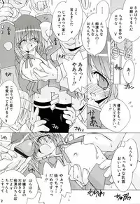 [Katsumata Kazuki] Chicchaiko Moe!