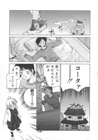 [Sada Ko-ji] Platonic H