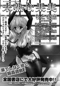 COMIC Megastore 2005-04