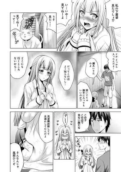 COMIC Ananga Ranga Vol. 53