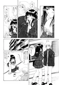 [Kurihara Kaede] X-T-C