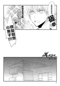 (SPARK7) [cccheese (Mitsuki Sakura)] Default (Kuroko no Basuke) [Chinese]