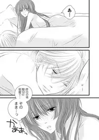 Darenimo Ienai Maru himitsu + vol.12