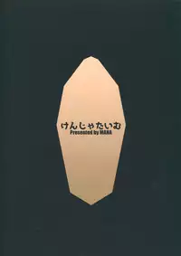 (C91) [Kenja Time (MANA)] Gentle Blue Fantasy 4 (Granblue Fantasy) [Chinese] [性趣之门X无毒汉化组]