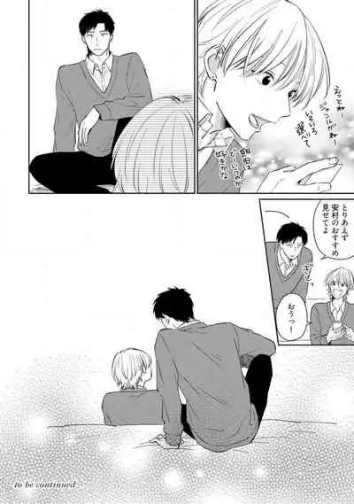 Kimitte Yatsu wa Konna ni mo Ch.1