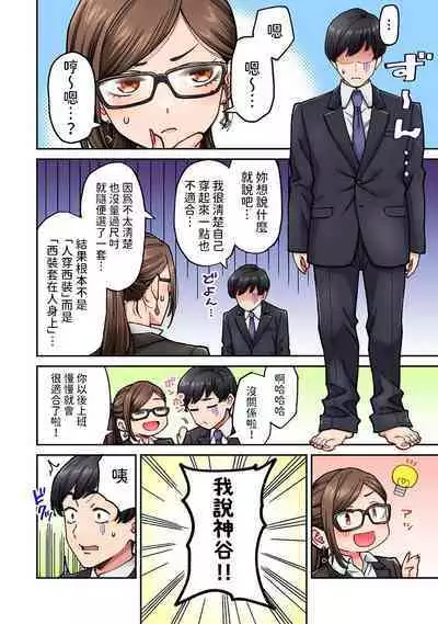 [庄司二号] 同じゼミの染谷さんがAV女優だった話。 第7話 (アナンガ・ランガ Vol.106) 中文翻譯