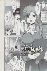 COMIC Penguin Club Sanzokuban 2008-02