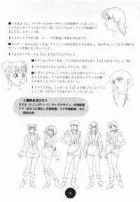 Sogna Information 1-5