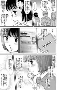 [Forgetmenot] Vanilla Bangaihen (Original)