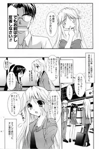 Manga Bangaichi 2006-04