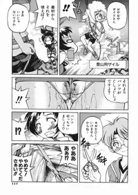 [Inoue Yoshihisa] Sunao