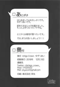 (C95) [Ichigo Crown (Yuzuri Ai)] Belfast wa Saiminjutsu ni Kakaranai (Azur Lane)