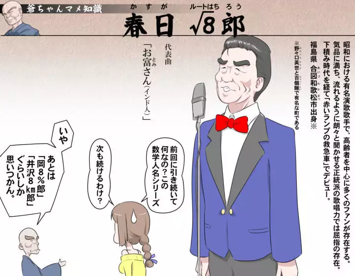 MAKE LOVE! O'G-chan