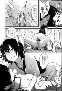 Jun-ai Kajitsu 2014-01