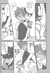 (Shota Scratch 19) [Drum-Kan (Kine)] Kanwakyuudai 0.8