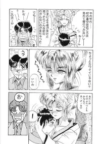 [Yamai Sakatarou] Tokeru Onna - Lady Melting -