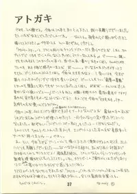 [Pinky Heaven (Hinoki)] NOSTALGIC (Outlaw Star)