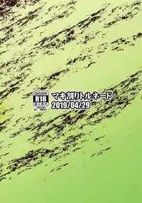 Kutabire Uchuu OL no Hitori Asobi