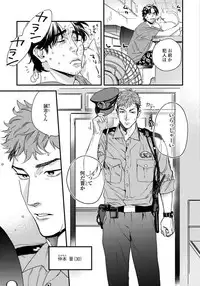 [Niyama] Boku no Omawari-san