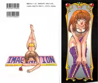 [Till Yoshi] Imagination