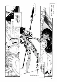 [Tajima Yasue] Dual Symphony