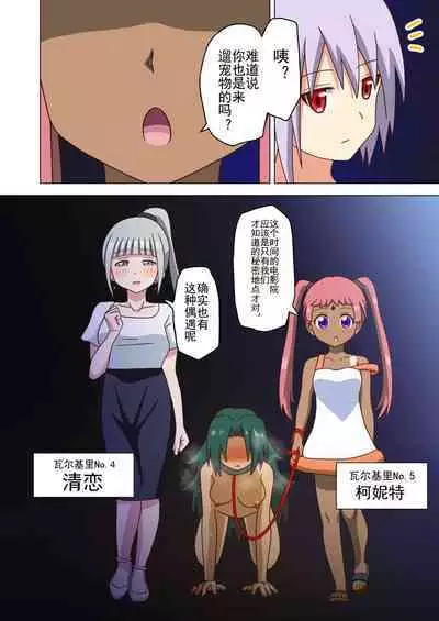 Mitari no Sono Ep. 93- | 魅足之园 （93话起）更新到179话