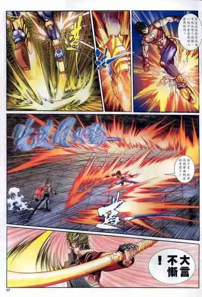 The Eight Immortals Saint Legend