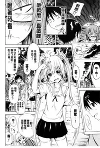 [Akatsuki Myuuto] Natsumitsu x Harem | 夏日淫蜜╳淫亂後宮 [Chinese]