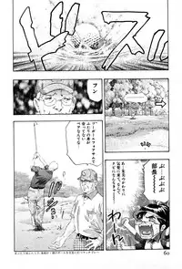 [Onikubo Hirohisa] Mehyou | Female Panther Volume 4