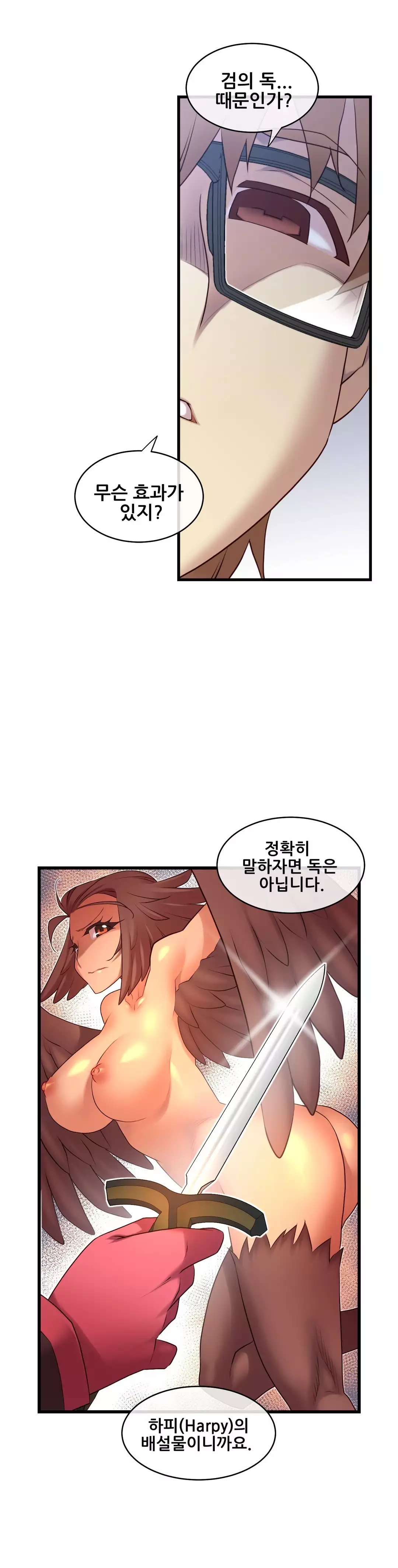 Master in My Dreams Ch.90-116